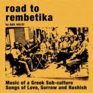 Gail Holst/Road To Rembetika