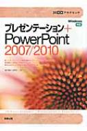v[e[V+PowerPoint2007/2010 30ԃAJf~bN