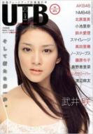 UTB UP-TO-BOY Vol.201 2011 February