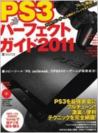 Magazine (Book)/Ps3ѡեȥ 2011 ե쥹ȥå