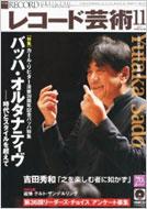 ���R�[�h�|�p 2011�N 11����