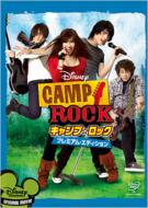 Camp Rock Extended Rock Star Edition