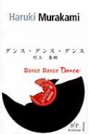 m DANCE DANCE DANCE tpŃV[Y