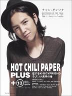 HOT CHILI PAPER PLUS 13 Koisuru K-BOYFRIEND Rabukome Danshi no Maki 2010 Winter Special