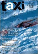 ｅｎーｔａｘｉ 超世代文芸クォリティマガジン 第３１号（Ｗｉｎｔｅｒ　２０１/扶桑社/坪内祐三