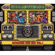 MIGHTY JAM ROCK/Sound Bacteria Japanese Dub Mix Vol.1