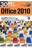30ԂŃ}X^[Office2010 Windows7Ή