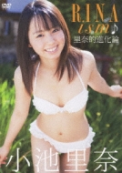 Rinaism -Rina Teki Shinka Ron-