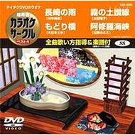 饪/ƥdvd饪 饪 ٥4 Vol.88