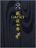 GACKT Nemuri Kyoshiro Yami to Tsuki (Limited Edition)