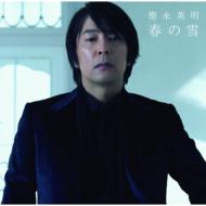 徳永英明 25周年シングル！｜HMV&BOOKS onlineニュース