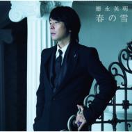 徳永英明 25周年シングル！｜HMV&BOOKS onlineニュース