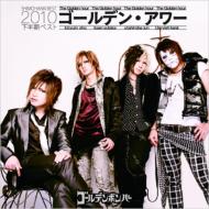 Golden Hour -Kamihanki Best 2010-(+DVD, Limited Edition A)