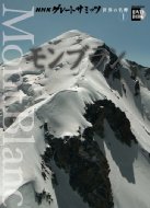 Nhk�O���[�g�T�~�b�c���E�̖��� ��1��