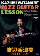 Kazumi Watanabe Jazz Guitar Lesson