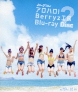 An!2 BerryzH[ Blu-ray Disc