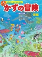 �����̖`�� �C�� ���R�̒��ł����E�������V��