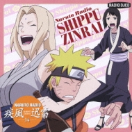 Naruto Radio 疾風迅雷 14 Hmv Books Online Svwc 7740 Naruto Radio 疾風迅雷 14 Hmv Books Online Svwc 7740