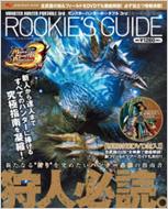 �����X�^�[�n���^�[�|�[�^�u��3rd ���[�L�[�Y�E�K�C�h �G���^�[�u���C�����b�N