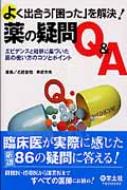 悭o!̋^Q&A GrfXƌoɊÂ̎g̃Rcƃ|C