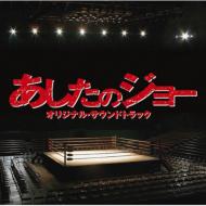 山下智久主演! 『あしたのジョー』|HMV&BOOKS onlineニュース 山下智久主演! 『あしたのジョー』|HMV&BOOKS onlineニュース