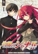 Shakugan No Shana 2 Set 1