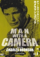 Man With A Camera Vol.7 Digital Remaster