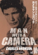 Man With A Camera Vol.10 Digital Remaster
