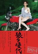 Seishun H Ookami No Jidai