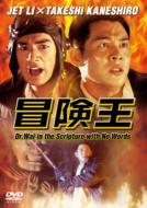 Dr.Wai In The Scripture With No Words