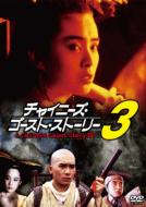 A Chinese Ghost Story3