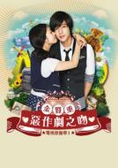 TV Soundtrack/イタズラなkiss   Playful Kiss 1 -台湾獨占豪華影音寫真盤 (+dvd)