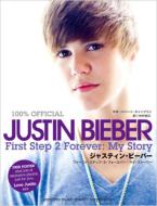 Justin Bieber First Step 2 Forever My Story