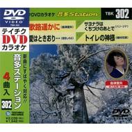 饪/ƥdvd饪 ¿ơ Vol.302