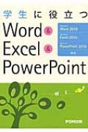 学生に役立つWORD & EXCEL & POWERPOINT MICROSOFT WORD 2010 MICRO