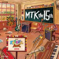 てれび戦士2010/Nhk天才てれびくんmax Mtk The 15th