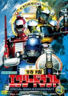メタルヒーローシリーズ 特撮エクシードラフト ポスター メタルヒーローシリーズ 特撮エクシードラフト ポスター 特捜