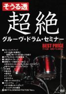 Chouzetsu Groove Drum Seminar Best Price