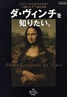 �_����B���`��m�肽��� ���l�T���X�̖��i�łЂ����� ���\�̓V�� �̓�Ɣ閧 GAKKEN MOOK