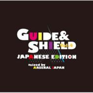 ARSENAL JAPAN/Guide  Shield Vol.4 Japanese Edition