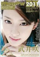 Magazine (Book)/Memew Dx 2011 デラックス近代映画