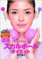 �O���O�����邾��!�X�J���{�[���_�C�G�b�g