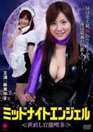 �~�b�h�i�C�g�G���W�F�� �E���������\�i���E