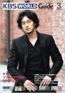 Kbs World Guide 2009�N3���� Vol.29