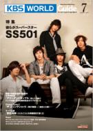 Kbs World Guide 2009�N7���� Vol.33