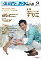 Kbs World Guide 2009�N9���� Vol.35