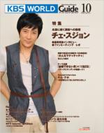 Kbs World Guide 2009�N10���� Vol.36