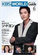 Kbs World Guide 2010�N6���� Vol.44