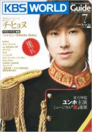 KBS World Guide 2010 July Vol.45
