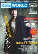Kbs World Guide 2010�N10���� Vol.48